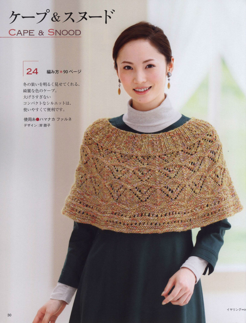 Womans Handknit №3606 2013 - 紫蘇 - 紫蘇的博客