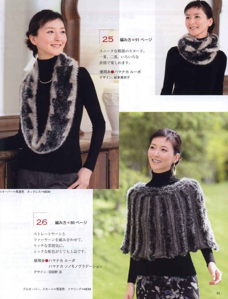Womans Handknit №3606 2013 - 紫蘇 - 紫蘇的博客