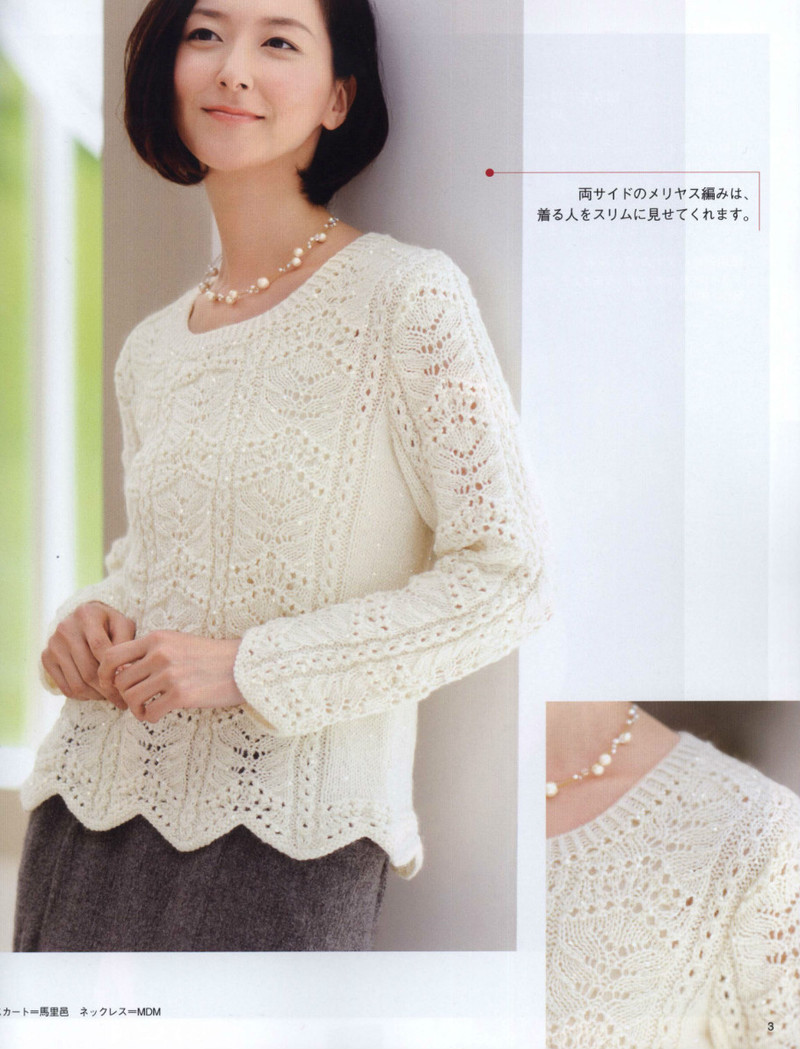 Womans Handknit №3606 2013 - 紫蘇 - 紫蘇的博客