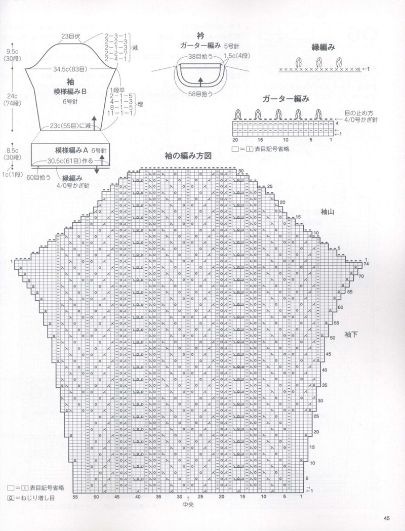 Womans Handknit №3606 2013 - 紫蘇 - 紫蘇的博客