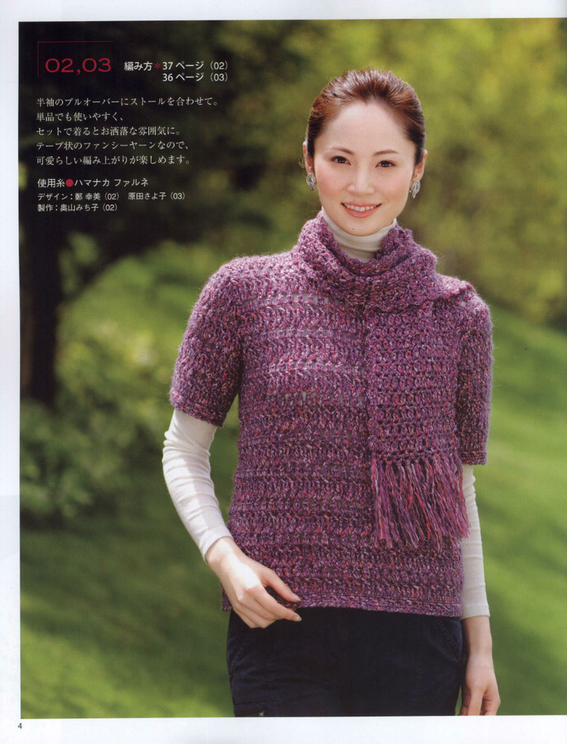 Womans Handknit №3606 2013 - 紫蘇 - 紫蘇的博客