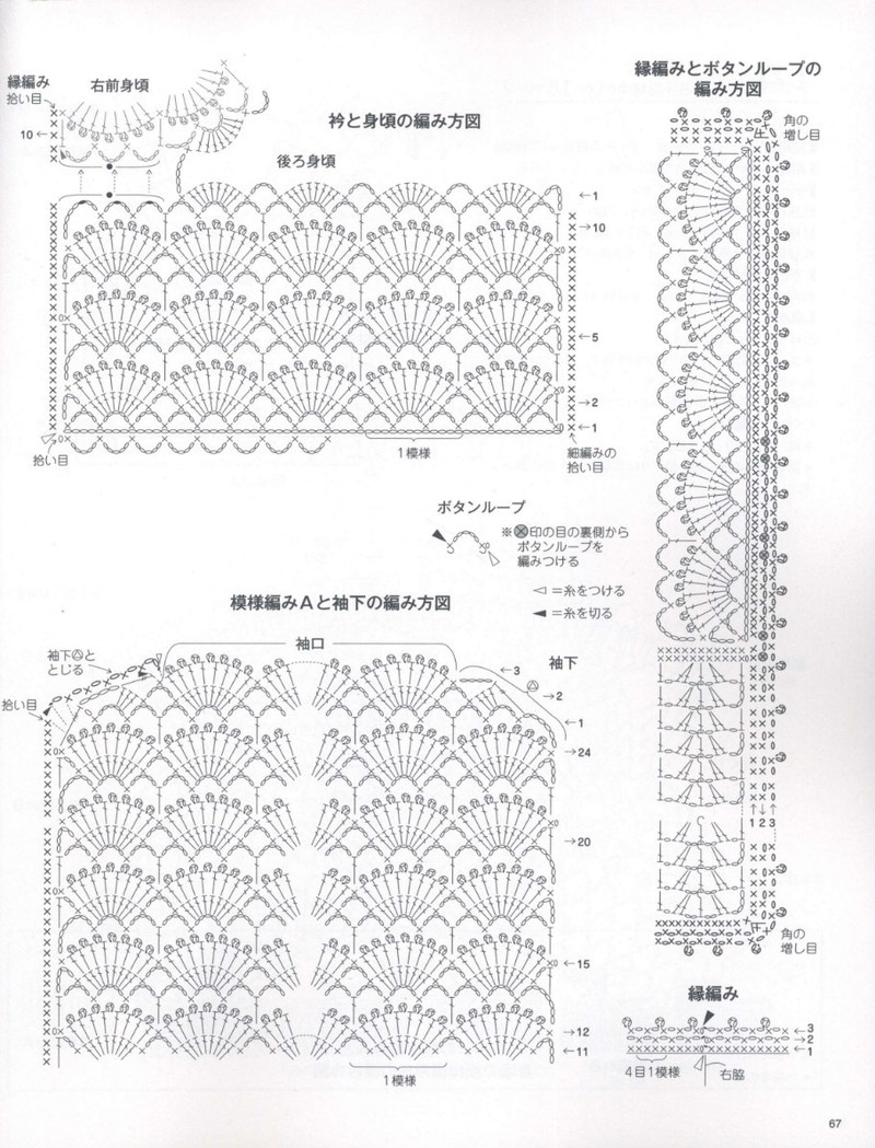 Womans Handknit №3606 2013 - 紫蘇 - 紫蘇的博客