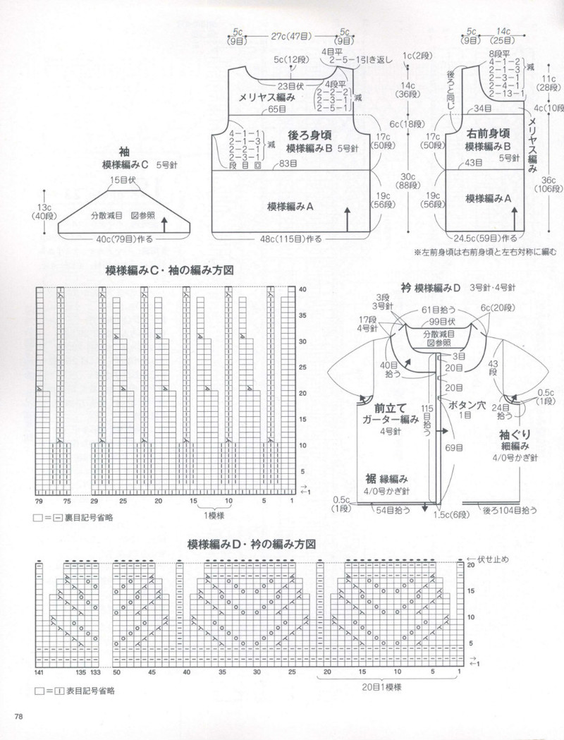 Womans Handknit №3606 2013 - 紫蘇 - 紫蘇的博客