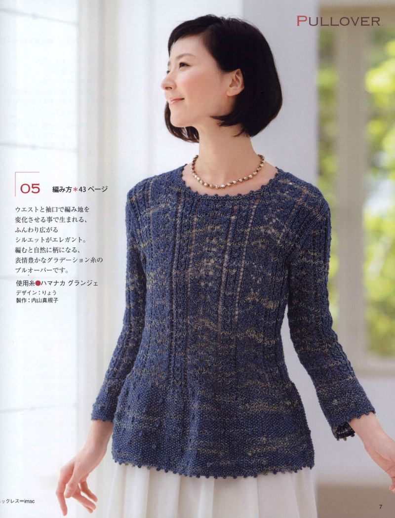 Womans Handknit №3606 2013 - 紫蘇 - 紫蘇的博客