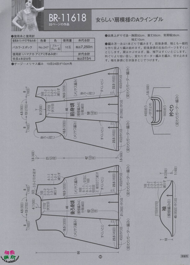 幽若--一見鐘情~~五分袖A字群 - 幽若 - 幽若的博客