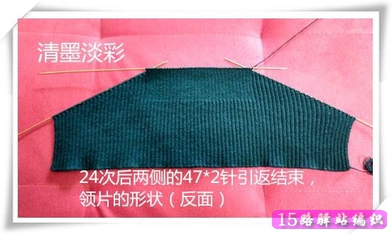領子的織法 - 佳佳 - 自由自在