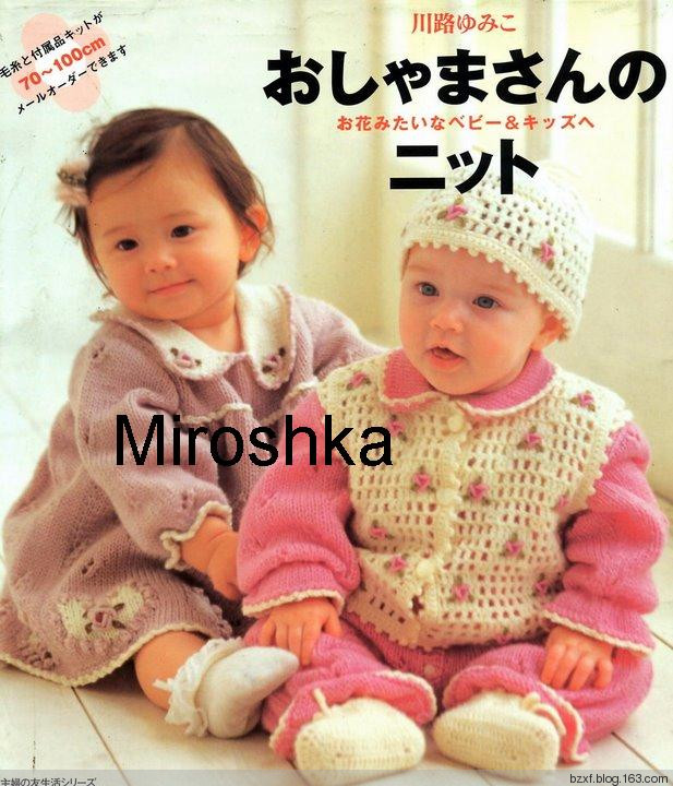 BABY KNIT DA 77-100 CM - 編織幸福 - 編織幸福的博客