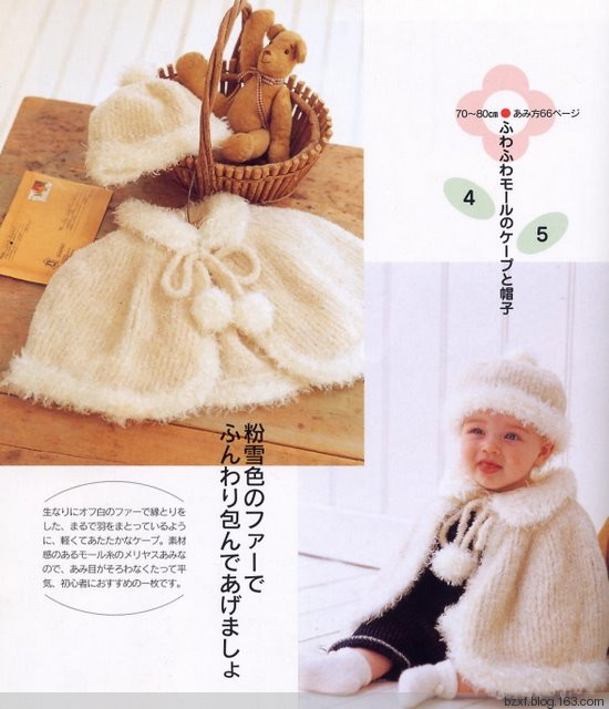 BABY KNIT DA 77-100 CM - 編織幸福 - 編織幸福的博客