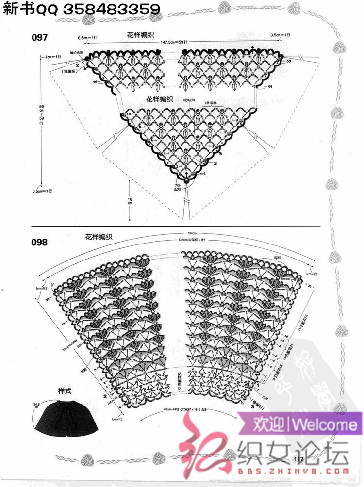 【中】流行時尚風(fēng)情披肩 超清p145 - 壹一 - 壹一的博客