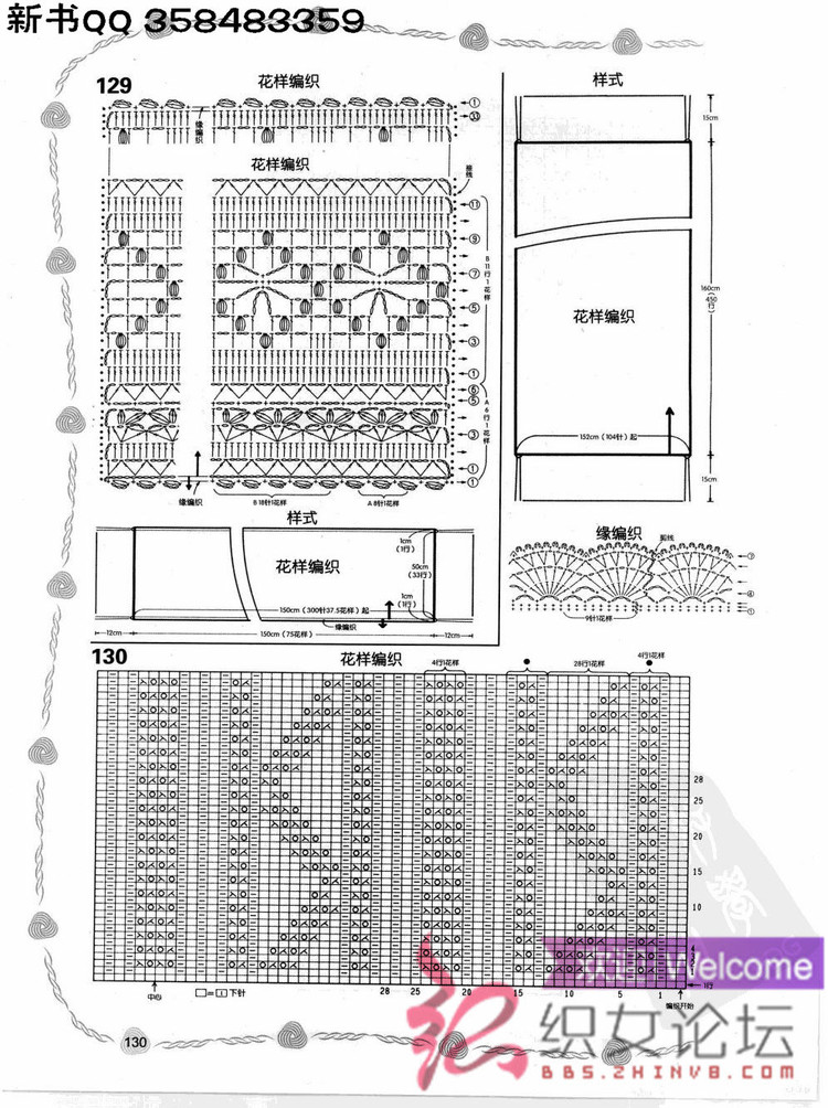 【仿藝坊】流行時尚風(fēng)情披肩 - 壹一 - 壹一的博客