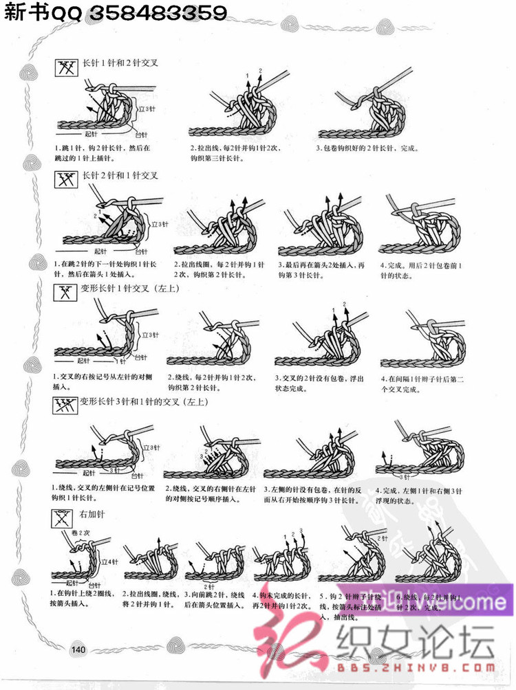 【仿藝坊】流行時尚風(fēng)情披肩 - 壹一 - 壹一的博客