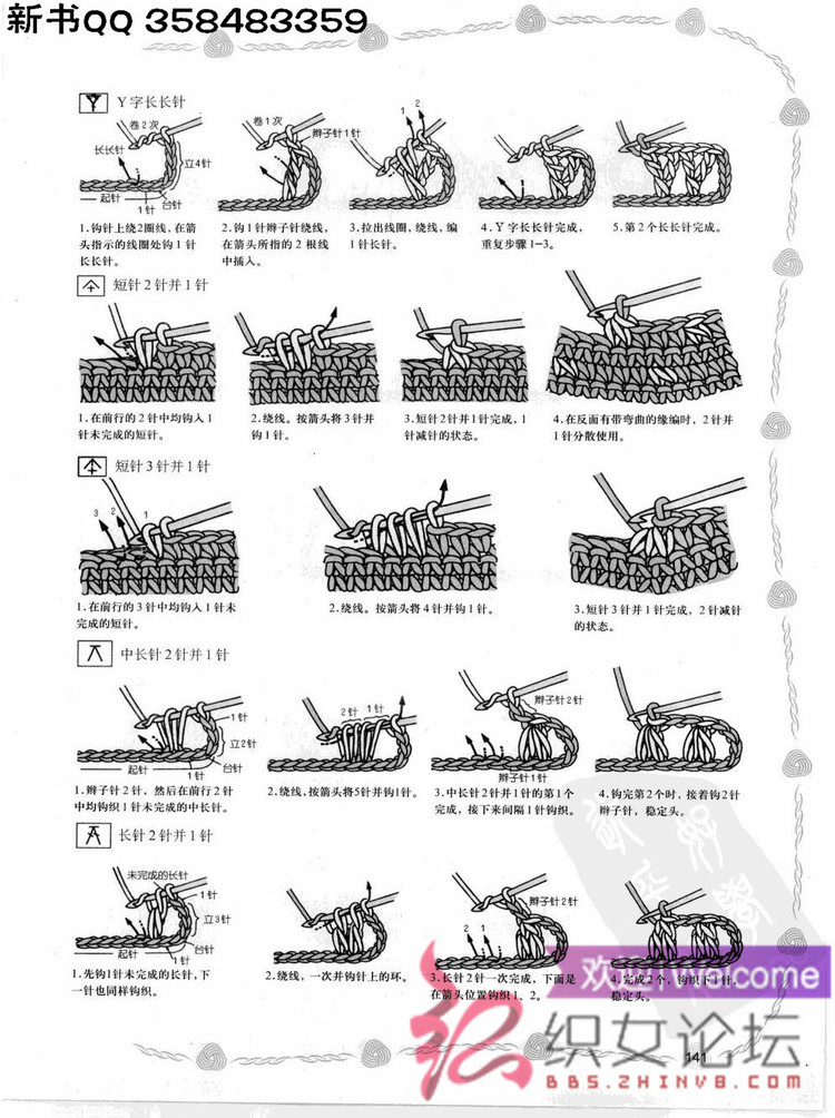 【仿藝坊】流行時尚風(fēng)情披肩 - 壹一 - 壹一的博客