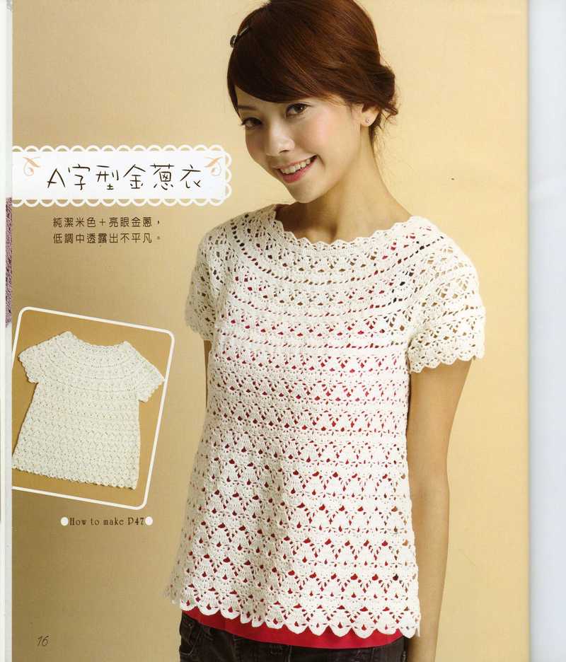 蔥*喇叭袖（蘭心蕙質(zhì)2012，25） - 蘭心蕙質(zhì) - 蘭心蕙質(zhì)藍(lán)云海