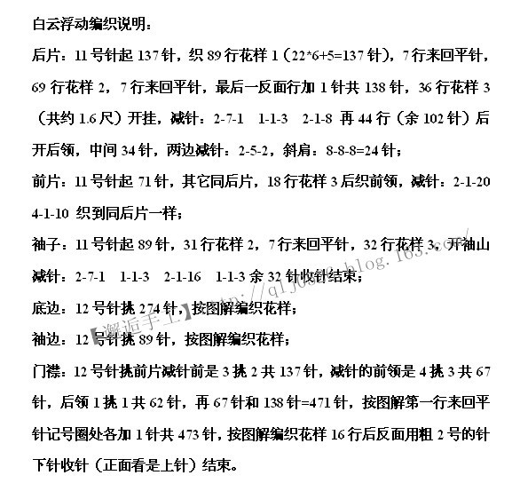 白云浮動(dòng)~~~鏤空中袖長(zhǎng)款開衫 - 邂逅 - 悠然生活