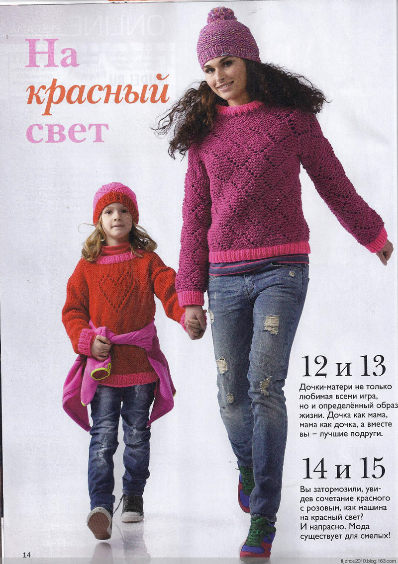 Вязание ваше хобби №2 2015 - 紫蘇 - 紫蘇的博客