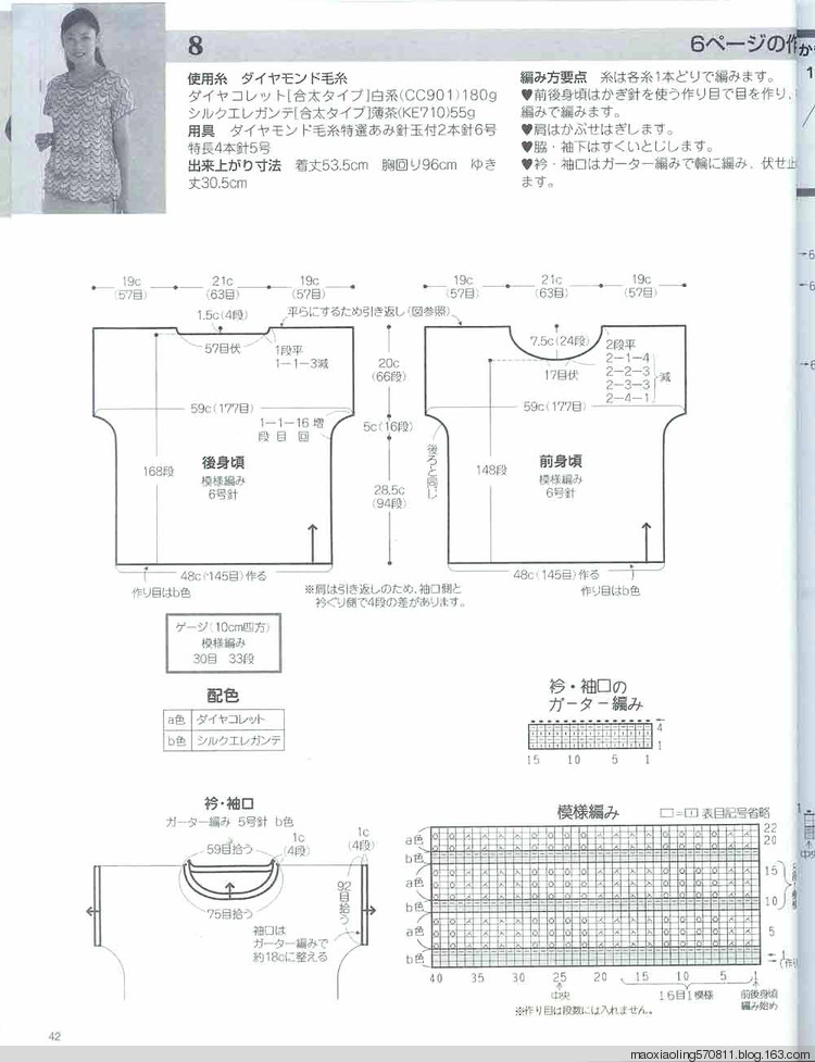編織精品—春夏 - 荷塘秀色 - 茶之韻