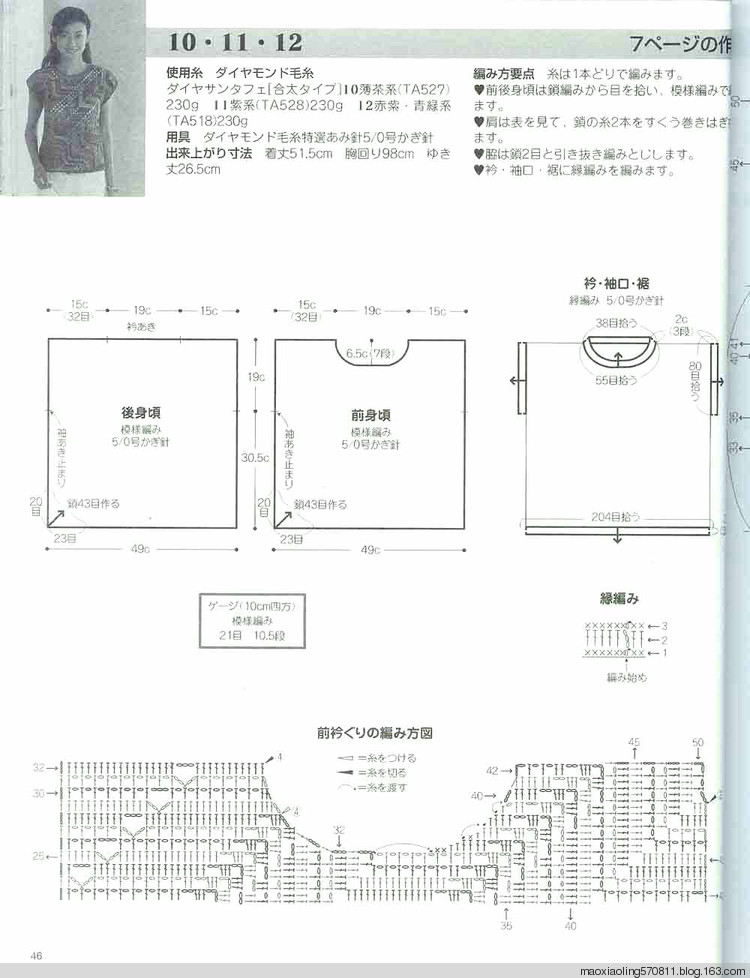 編織精品—春夏 - 荷塘秀色 - 茶之韻