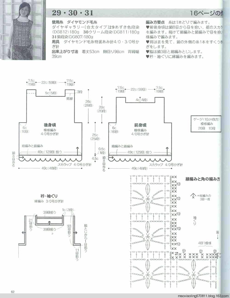 編織精品—春夏 - 荷塘秀色 - 茶之韻
