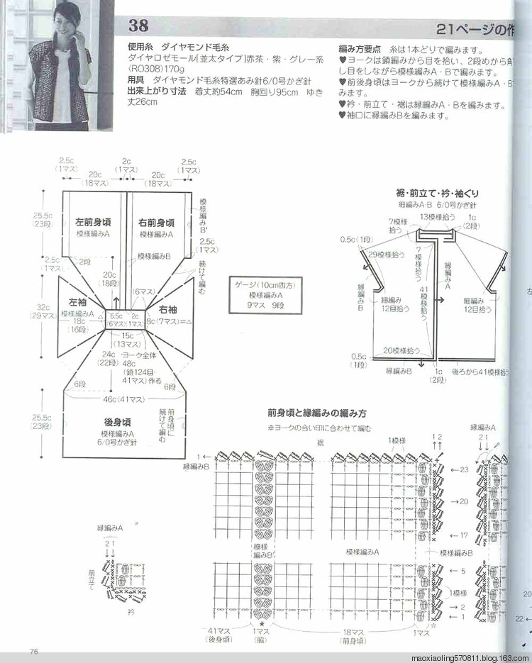 編織精品—春夏 - 荷塘秀色 - 茶之韻