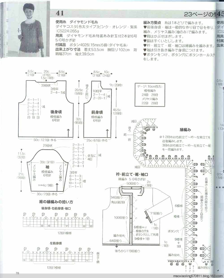 編織精品—春夏 - 荷塘秀色 - 茶之韻