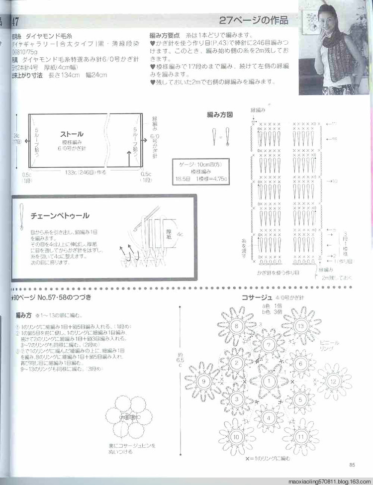編織精品—春夏 - 荷塘秀色 - 茶之韻
