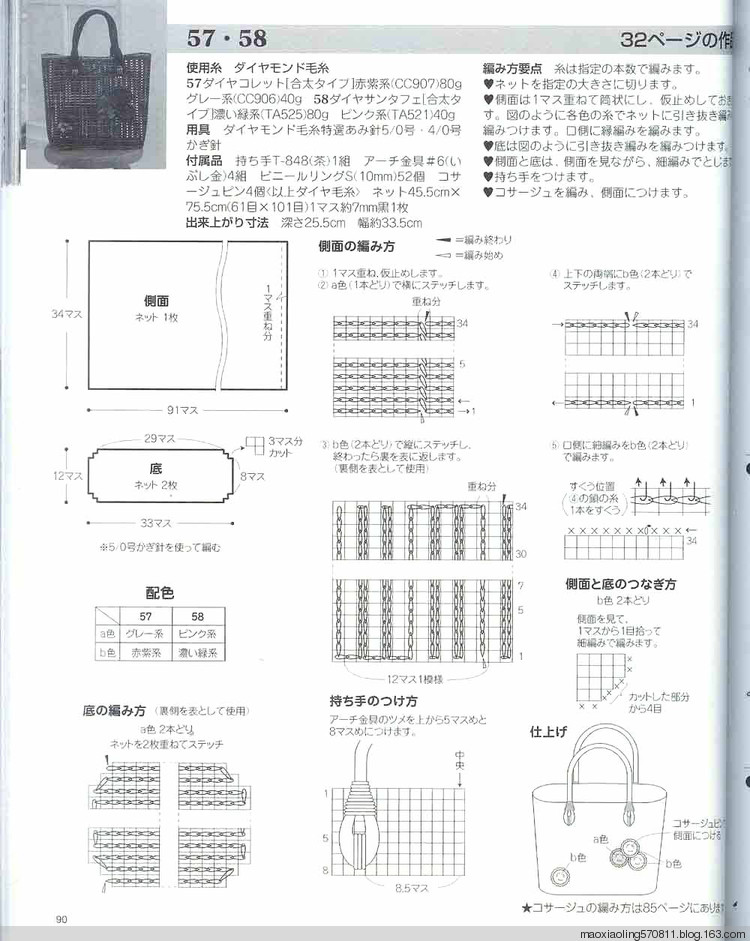 編織精品—春夏 - 荷塘秀色 - 茶之韻