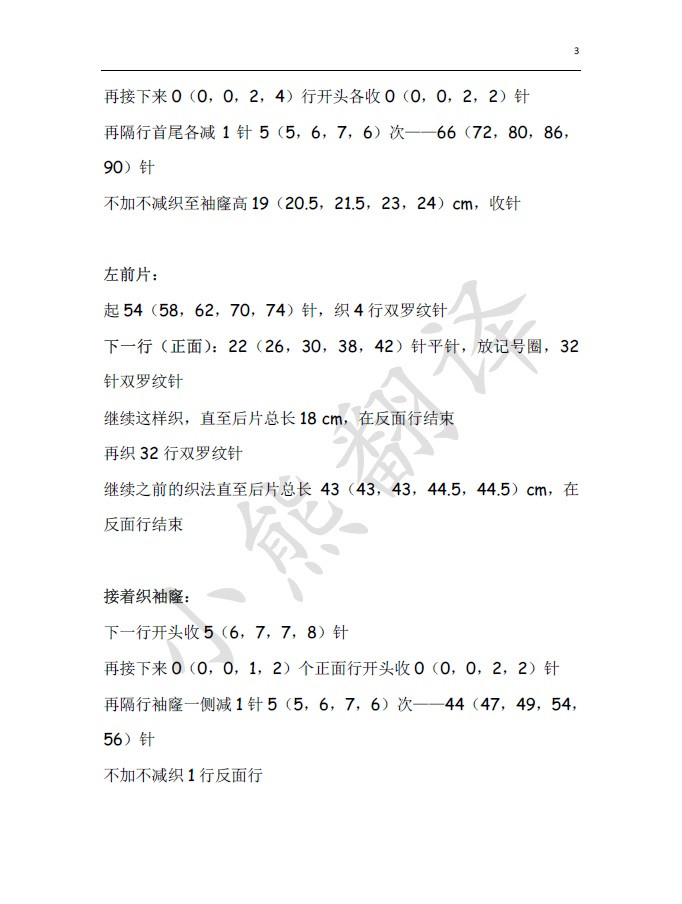小熊翻譯——紅顏 VK 2015新款開衫 - ferrero1869 - 小熊的天地
