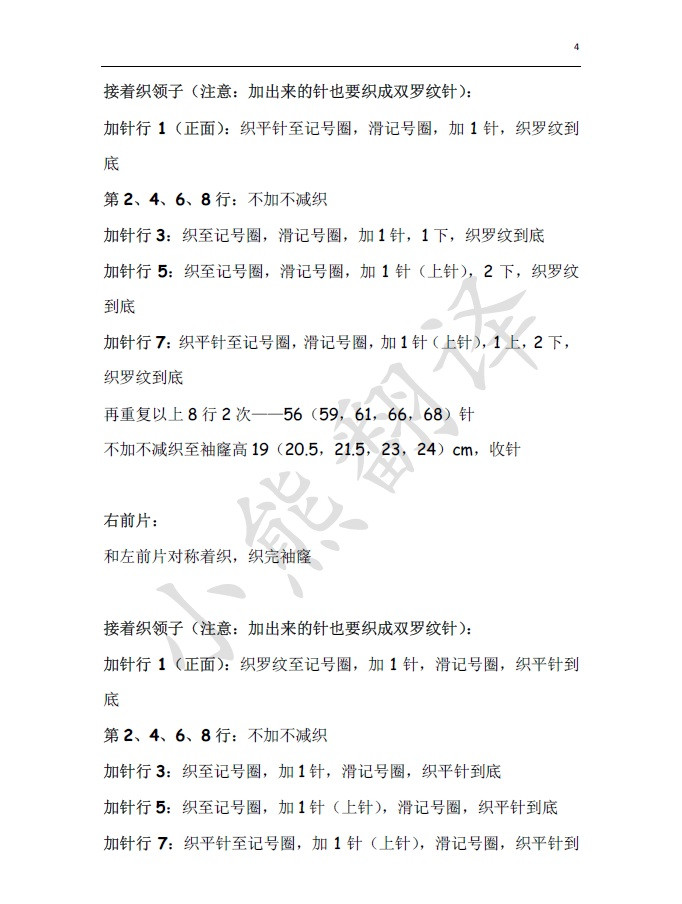小熊翻譯——紅顏 VK 2015新款開衫 - ferrero1869 - 小熊的天地