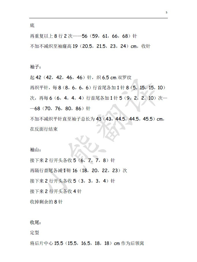 小熊翻譯——紅顏 VK 2015新款開衫 - ferrero1869 - 小熊的天地