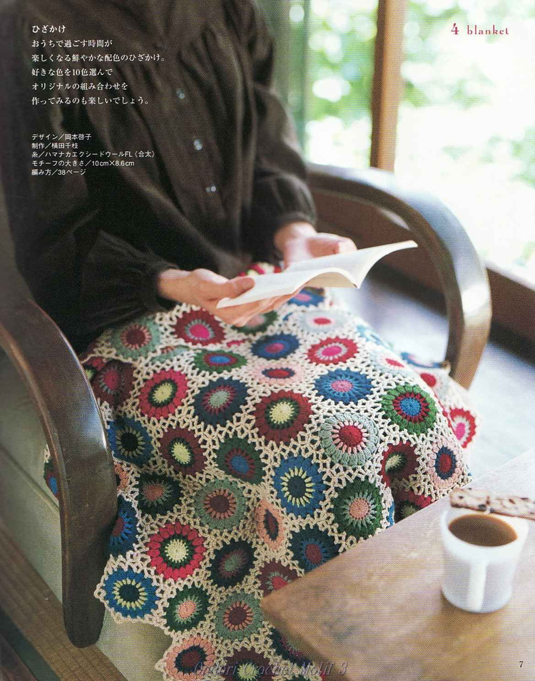 Ondori-I love knit Crochet Motiv 3 - 壹一 - 壹一的博客
