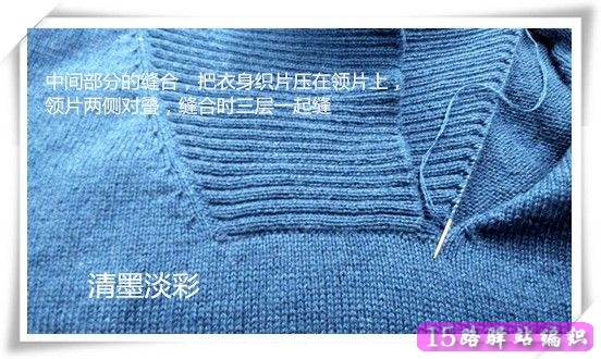 領(lǐng)子的織法 - 佳佳 - 自由自在
