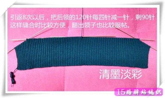 領(lǐng)子的織法 - 佳佳 - 自由自在