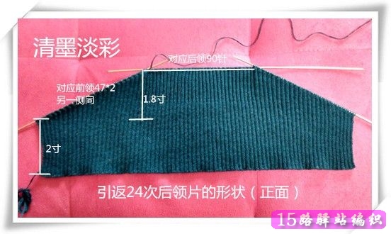 領(lǐng)子的織法 - 佳佳 - 自由自在