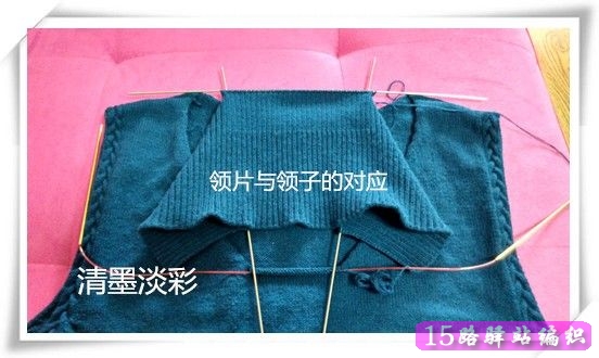 領(lǐng)子的織法 - 佳佳 - 自由自在