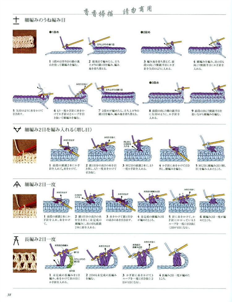 【轉(zhuǎn)載】日文鉤針書  - 荷塘秀色 - 茶之韻