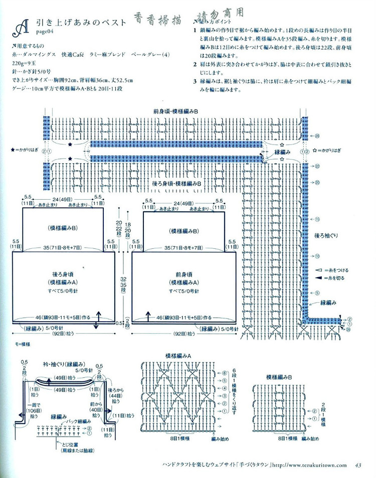 【轉(zhuǎn)載】日文鉤針書  - 荷塘秀色 - 茶之韻
