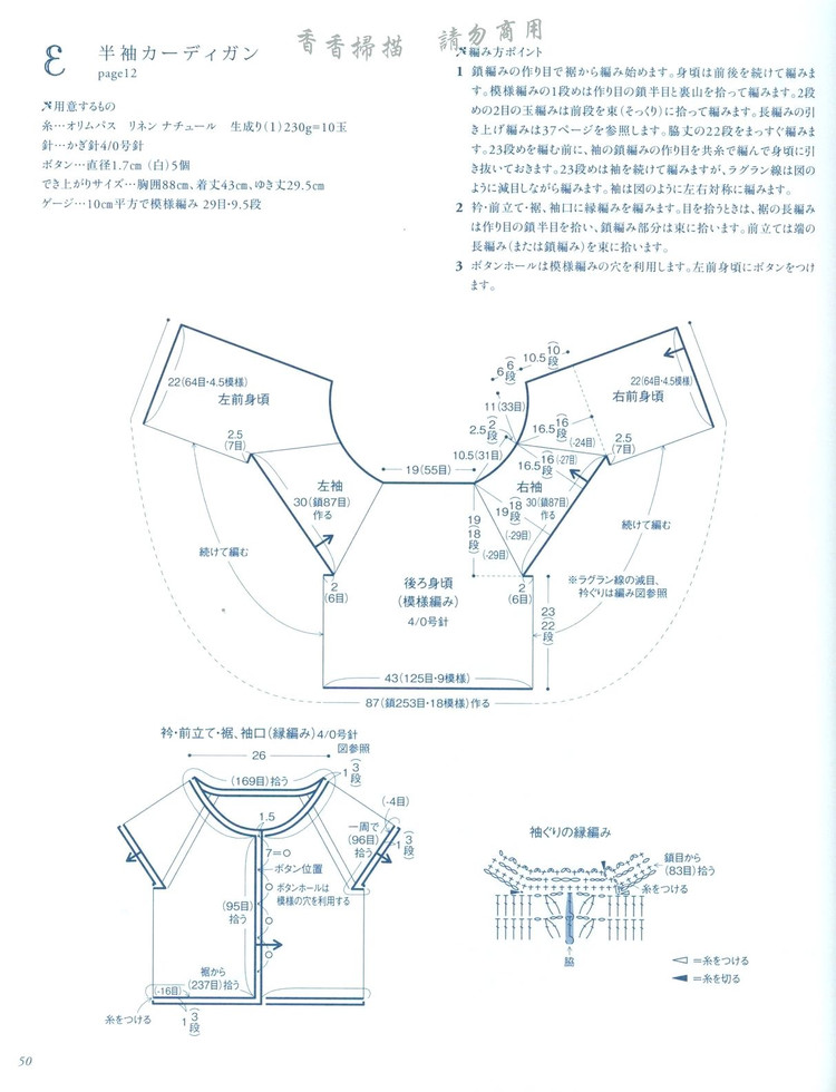 【轉(zhuǎn)載】日文鉤針書  - 荷塘秀色 - 茶之韻