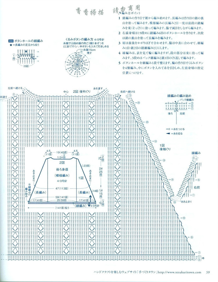 【轉(zhuǎn)載】日文鉤針書  - 荷塘秀色 - 茶之韻