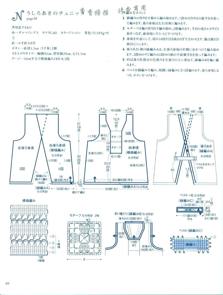 【轉(zhuǎn)載】日文鉤針書  - 荷塘秀色 - 茶之韻