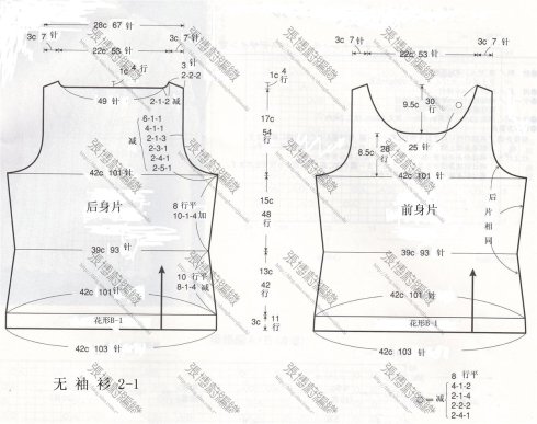 轉(zhuǎn)載：棒針編織——夏日無袖衫 - 采蓮南塘秋 -  婉如清揚(yáng)