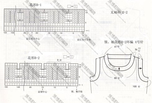 轉(zhuǎn)載：棒針編織——夏日無袖衫 - 采蓮南塘秋 -  婉如清揚(yáng)