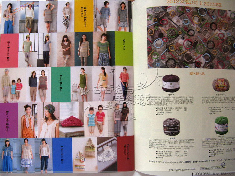2013手編大好春夏編織書 - 分秒必織群博客 - 分秒必織的群博客