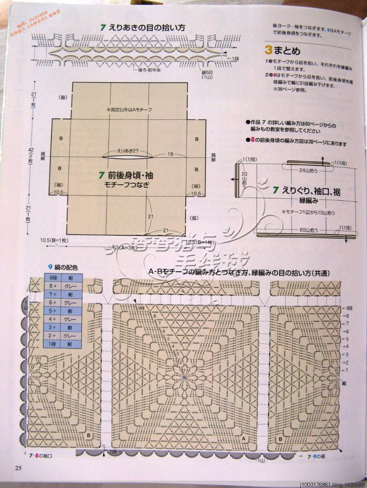 2013手編大好春夏編織書 - 分秒必織群博客 - 分秒必織的群博客