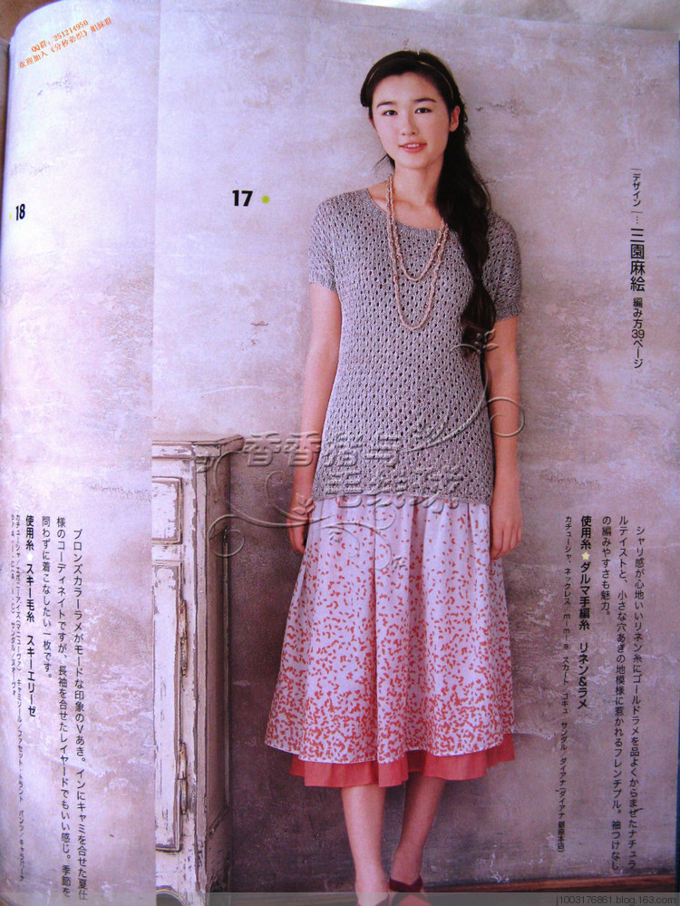 2013手編大好春夏編織書 - 分秒必織群博客 - 分秒必織的群博客