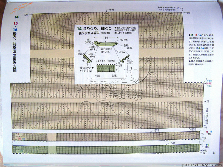 2013手編大好春夏編織書 - 分秒必織群博客 - 分秒必織的群博客