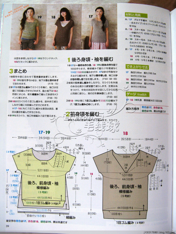 2013手編大好春夏編織書 - 分秒必織群博客 - 分秒必織的群博客