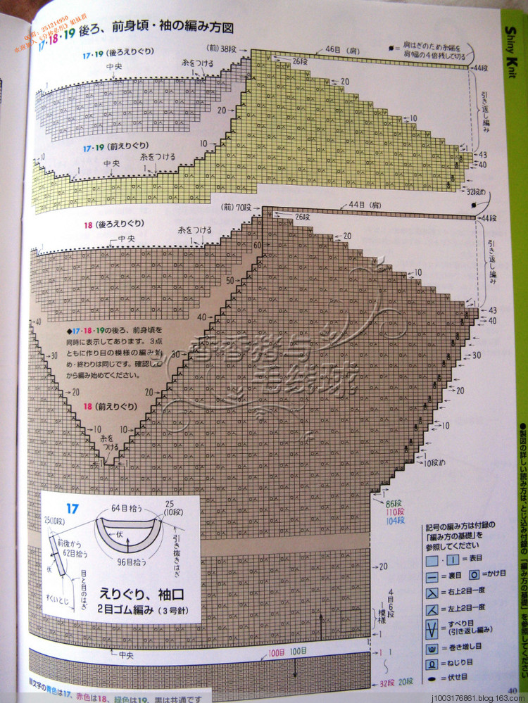 2013手編大好春夏編織書 - 分秒必織群博客 - 分秒必織的群博客