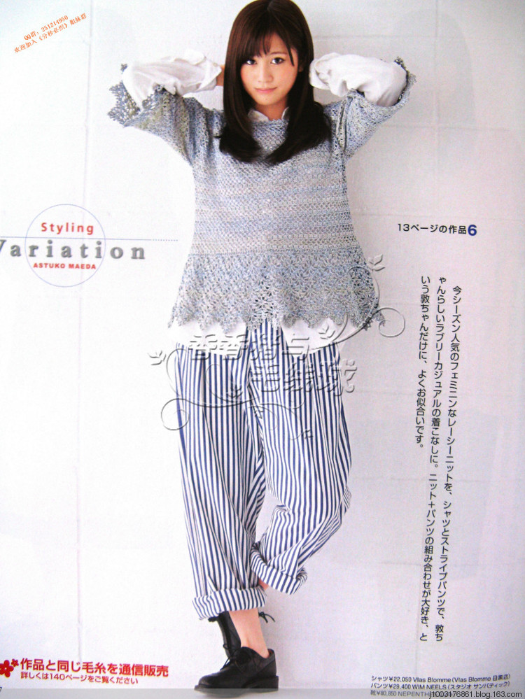 2013手編大好春夏編織書 - 分秒必織群博客 - 分秒必織的群博客