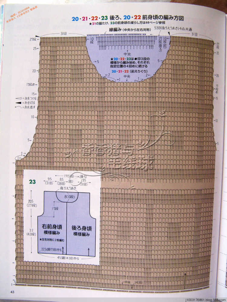 2013手編大好春夏編織書 - 分秒必織群博客 - 分秒必織的群博客