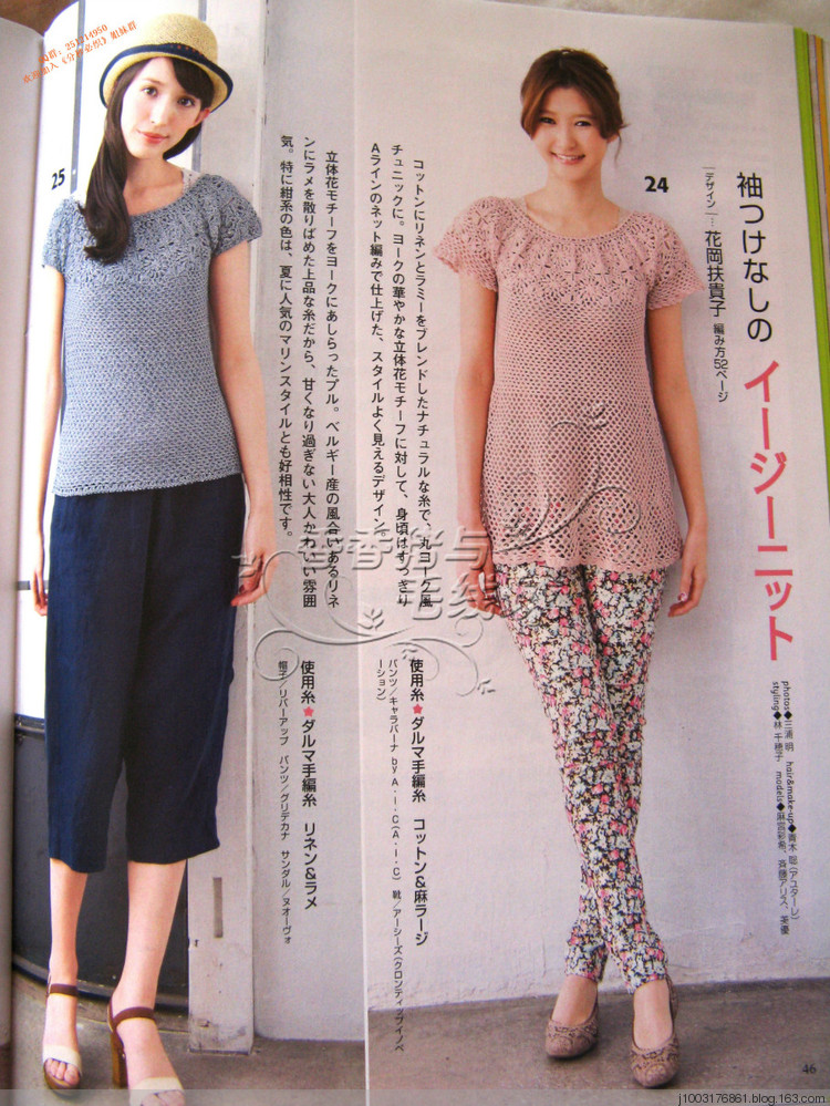 2013手編大好春夏編織書 - 分秒必織群博客 - 分秒必織的群博客